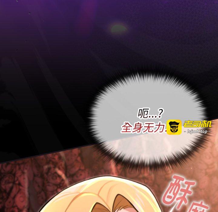 第3话 第 147 页
