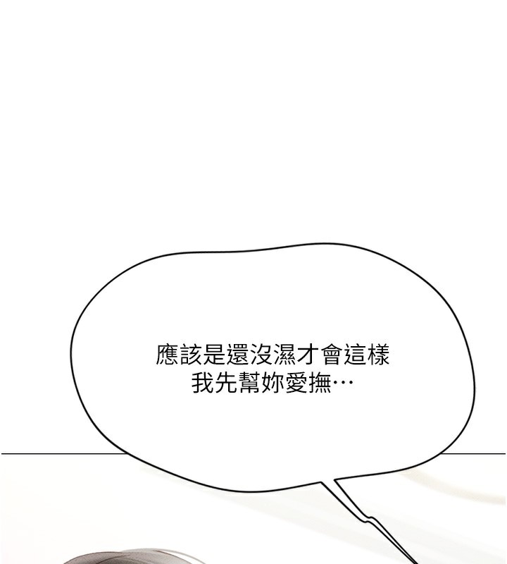第3话 第 137 页