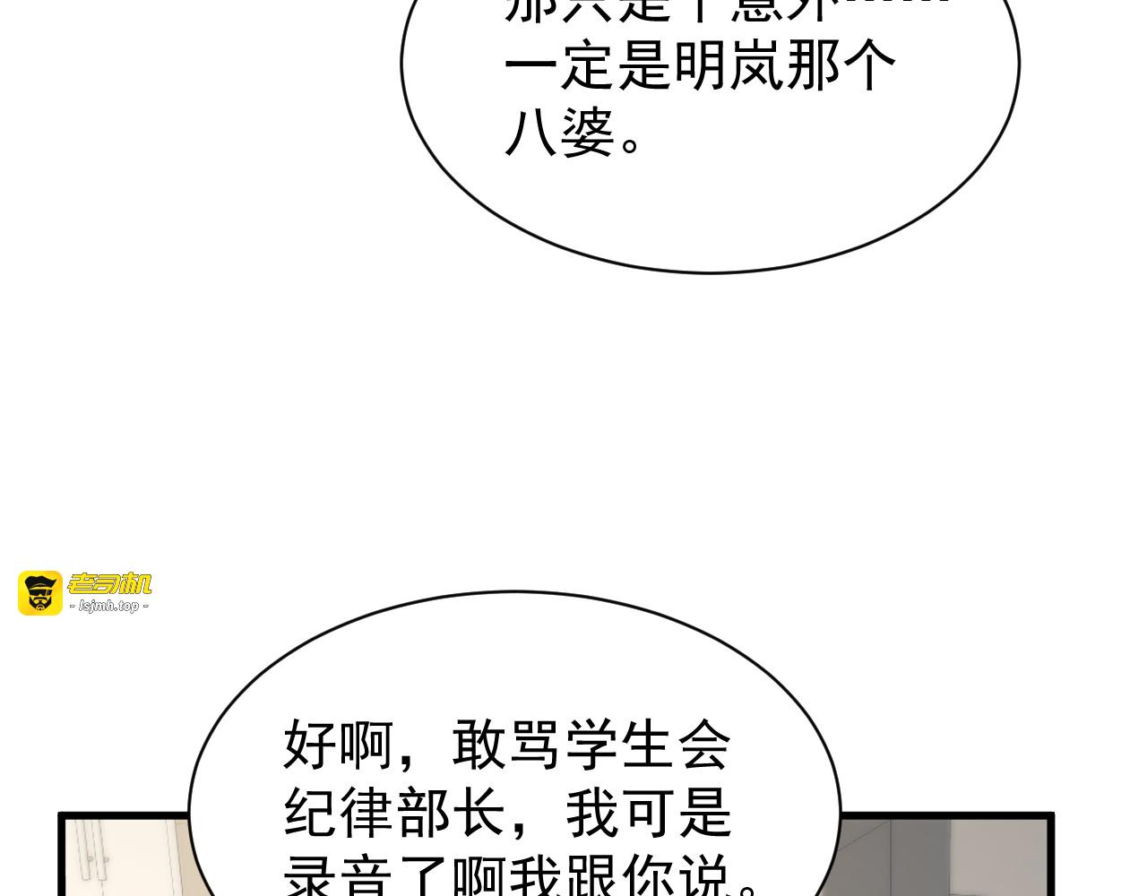 第015话 初入学院 第 63 页