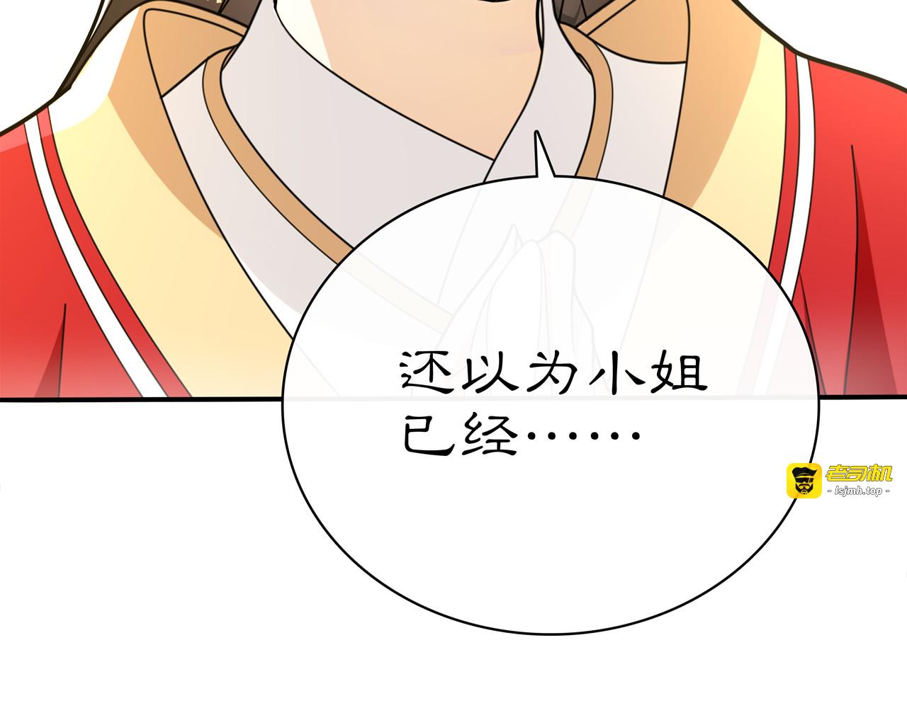第76话 小姐还是那么粗心 第 39 页