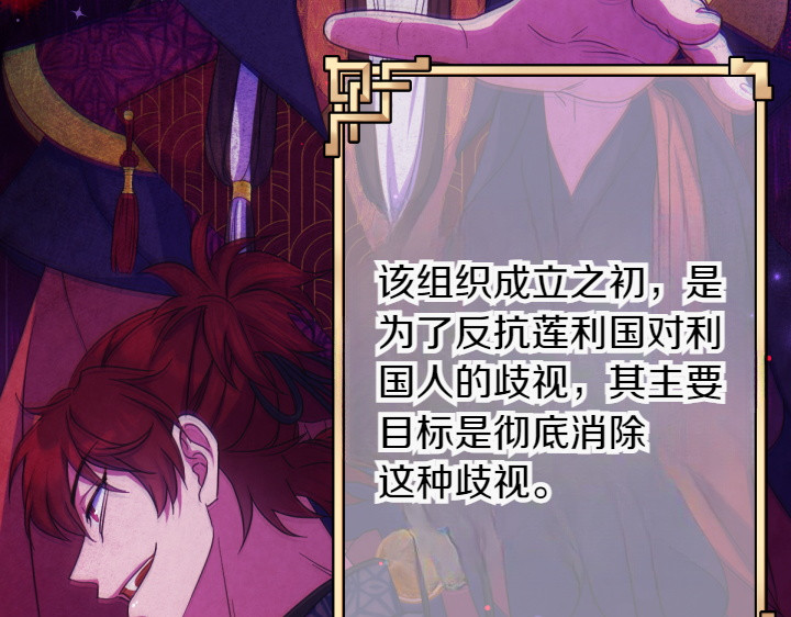 第149话 副教主是谁 第 40 页