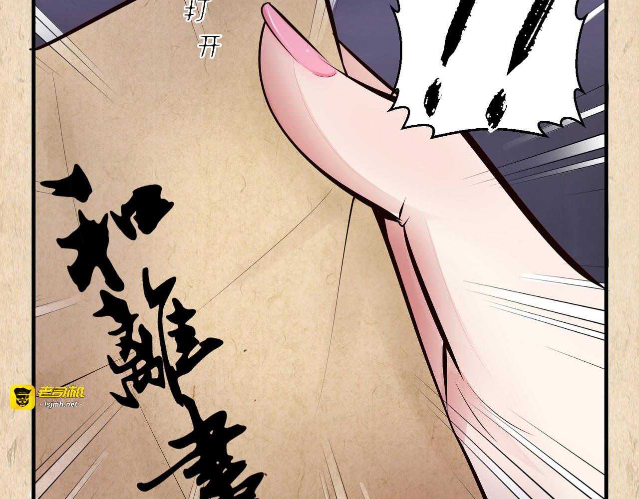 第40话 无悔 第 31 页