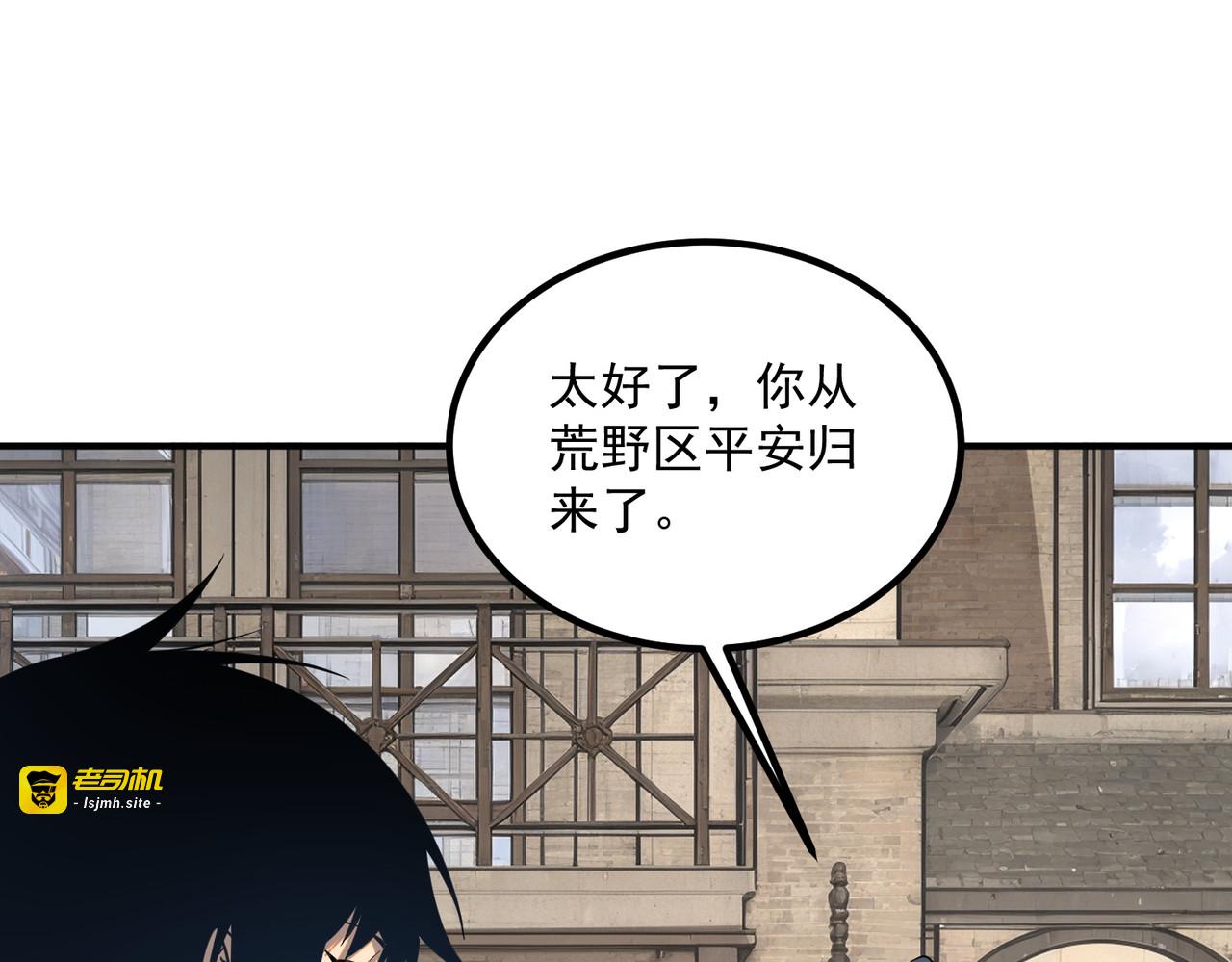 第26话 方天画戟 第 23 页
