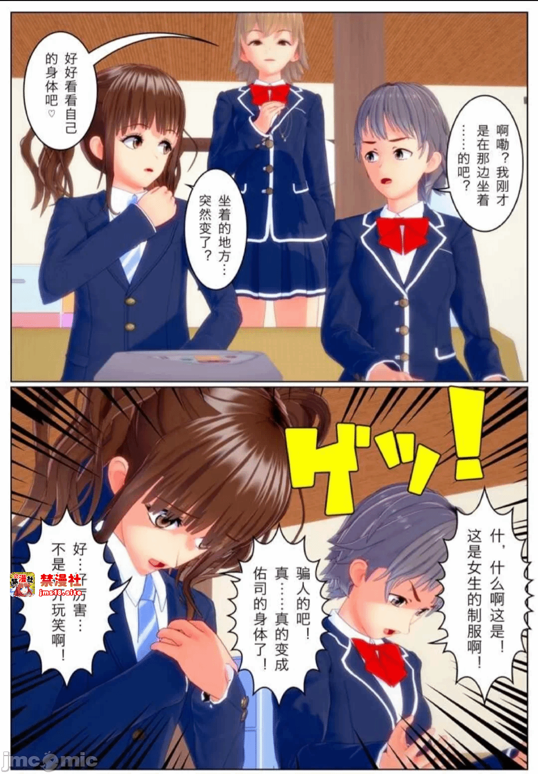 第一话 第 7 页