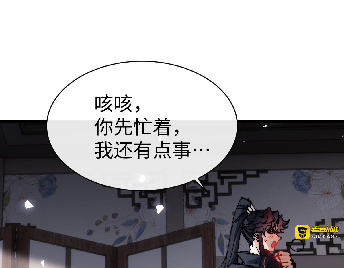 第146话 洗什么澡！ 第 75 页