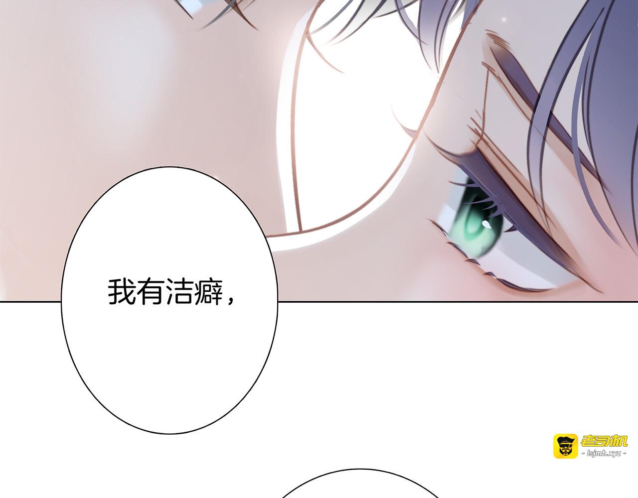 80：顾总的心意 第 101 页