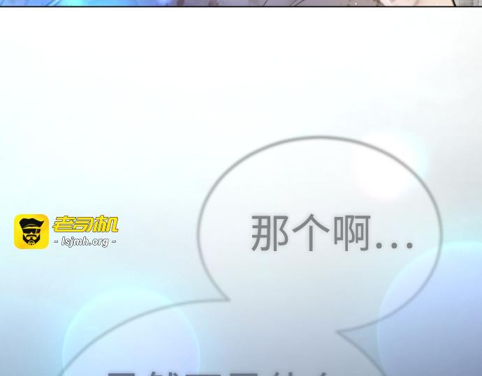 第二季 第119话 第 53 页