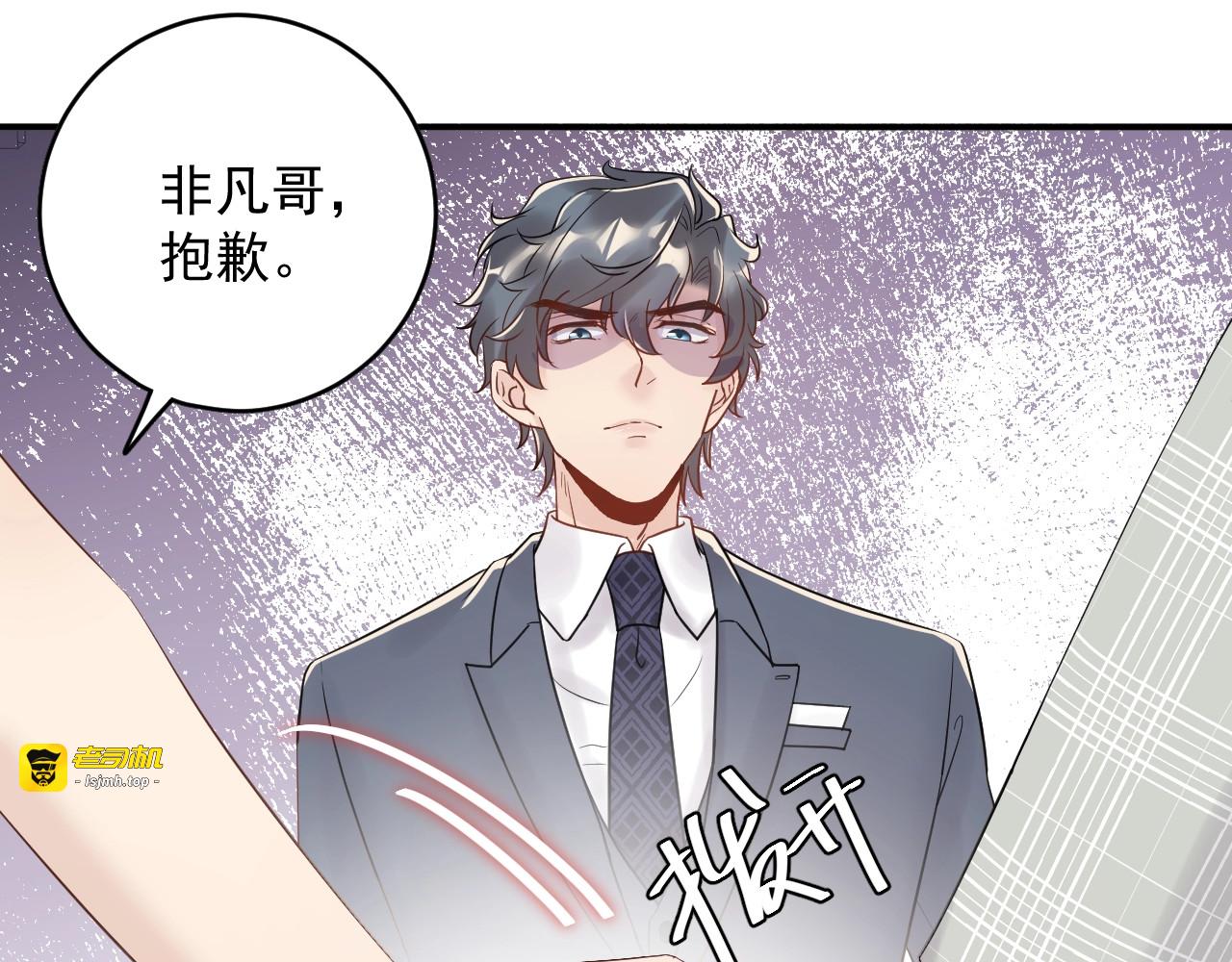 第40话 你会毁了她 第 91 页