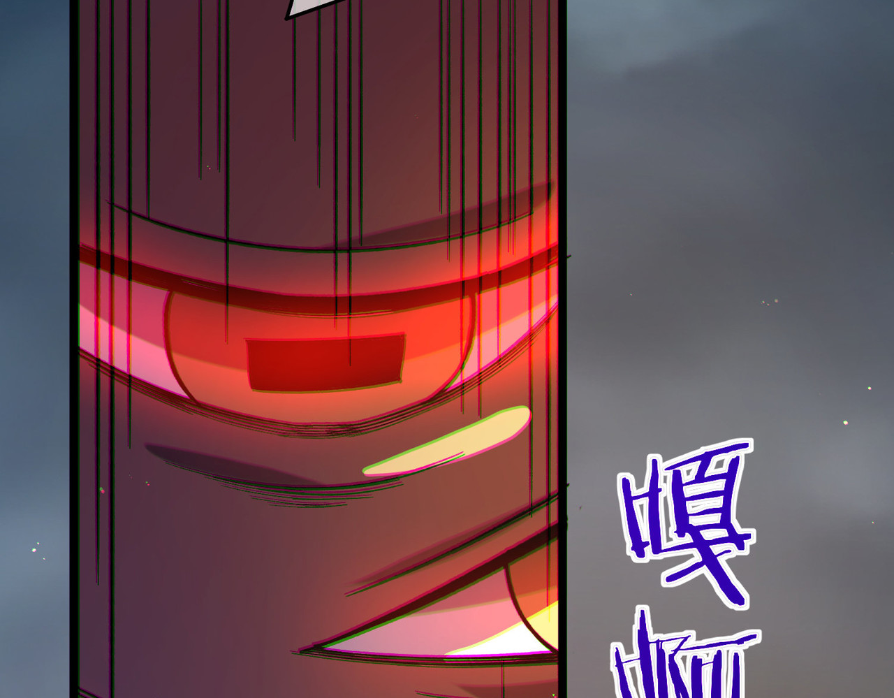 第127话 大妖王——乌格纳尔斯 第 112 页