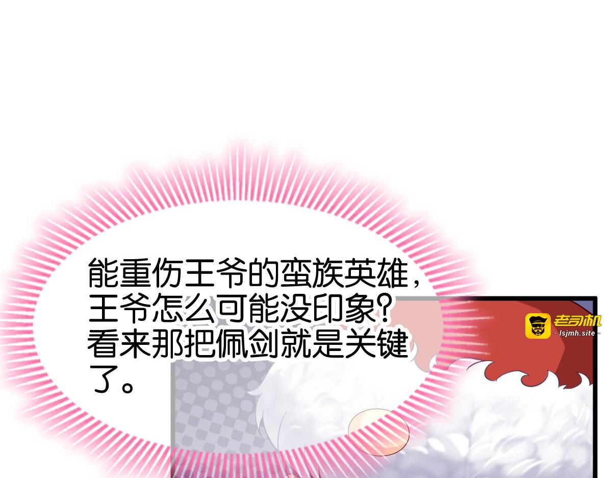 第159话：草原英雄 第 69 页