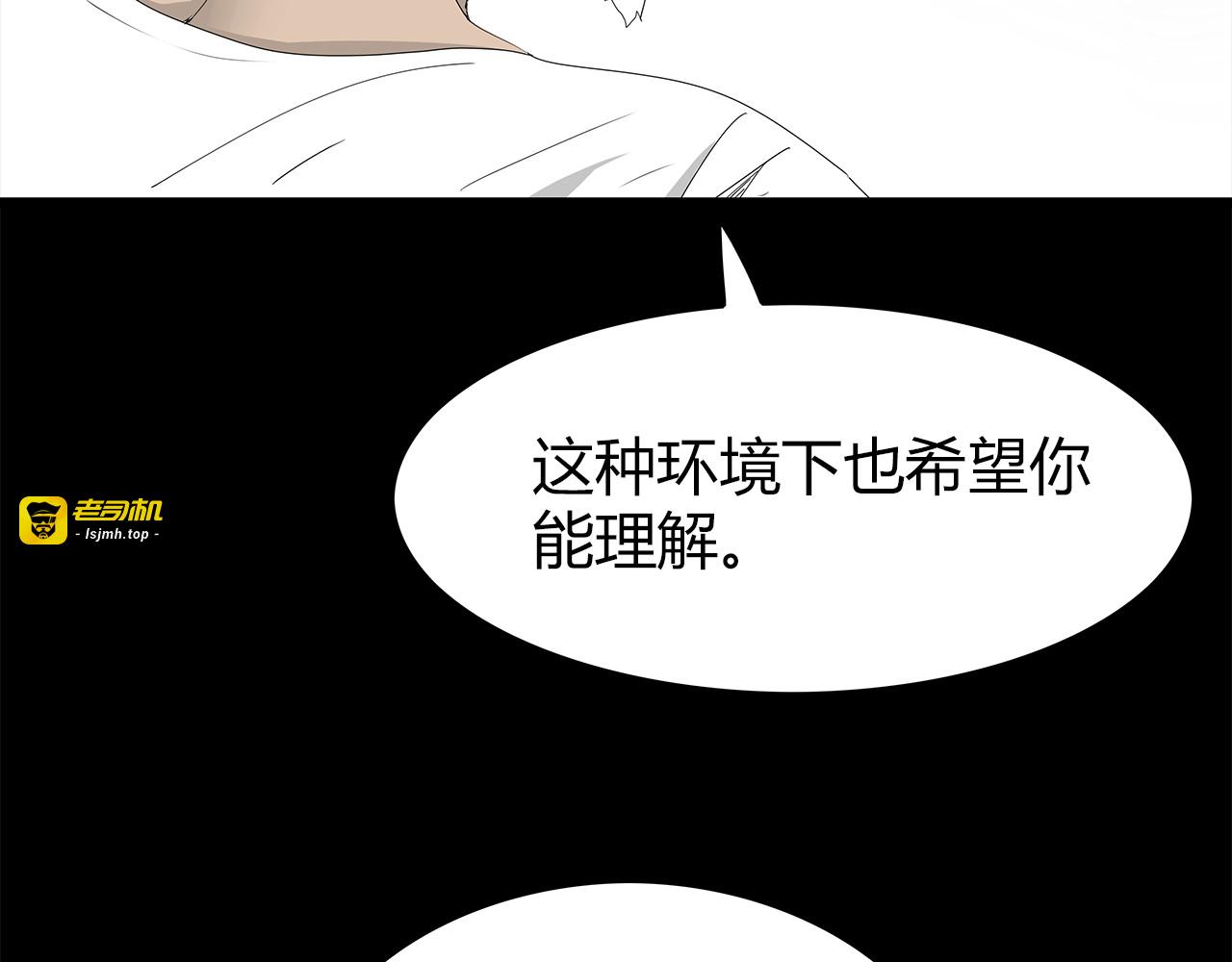 第1话 怪物再度进化！ 第 107 页