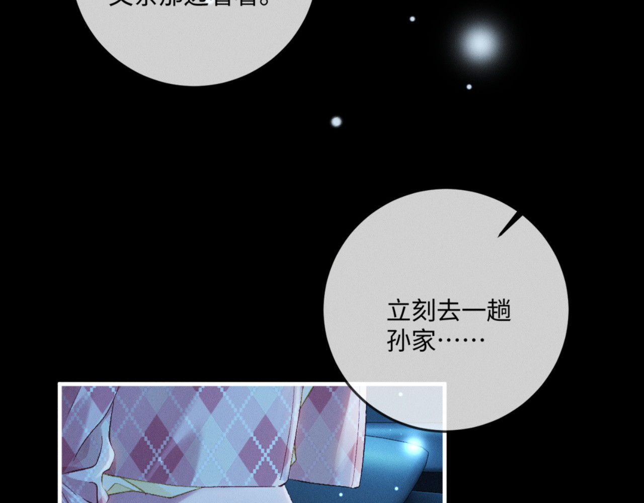 65话 引蛇出洞 第 44 页