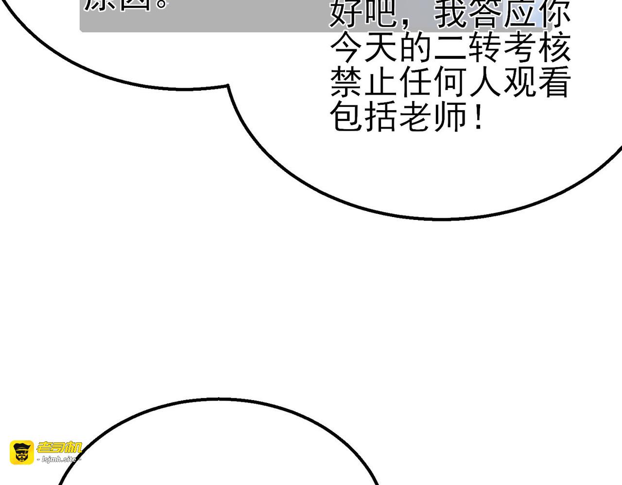 第49话 单刷二转考核副本 第 51 页
