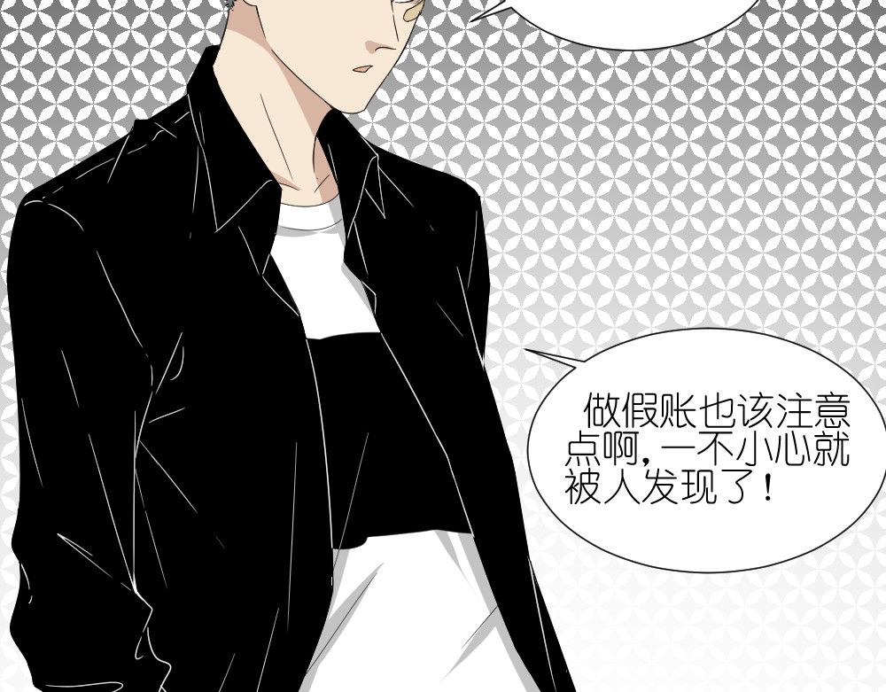 第17话 弟弟颜值爆表啦！ 第 52 页