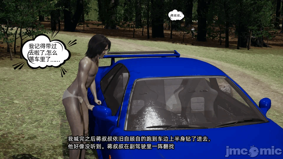 第一话 第 88 页