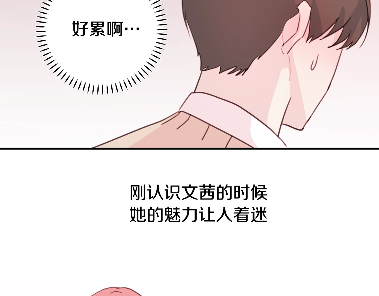 第20话 倾斜 第 52 页