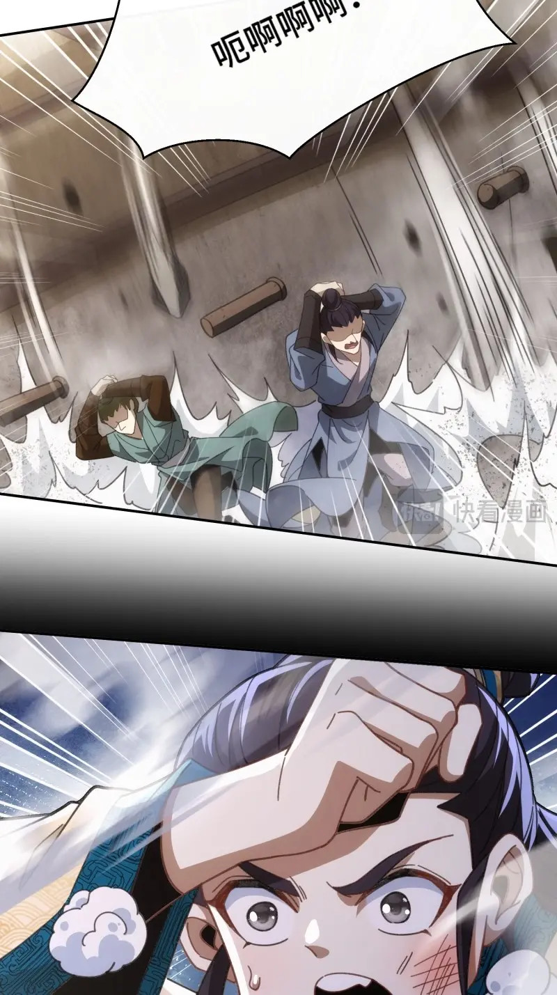 第15话 第十四话 饕餮之徒 第 8 页