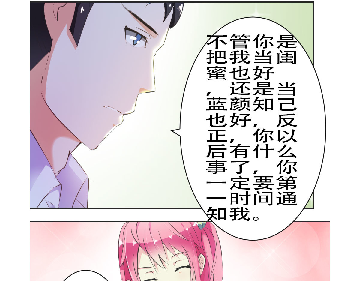 第8话 第 40 页