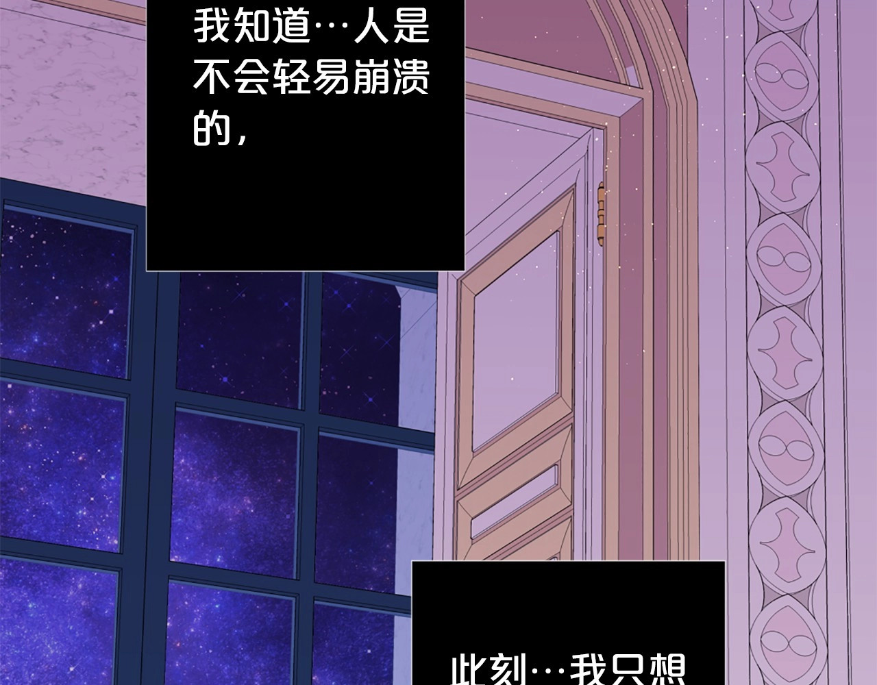 第48话 安抚疯子 第 98 页