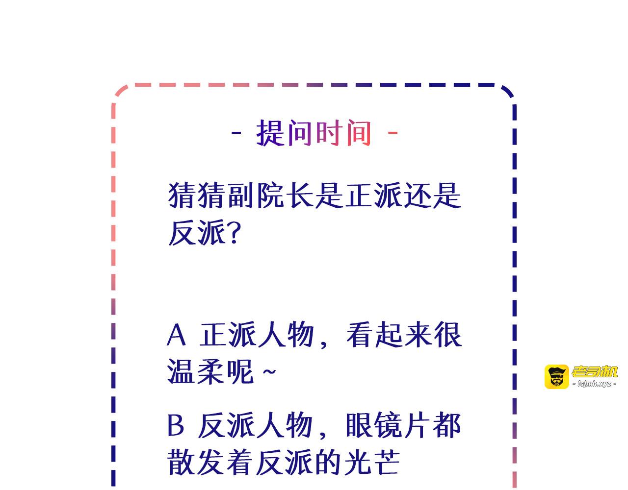 第7话 那晚是他吗？ 第 115 页