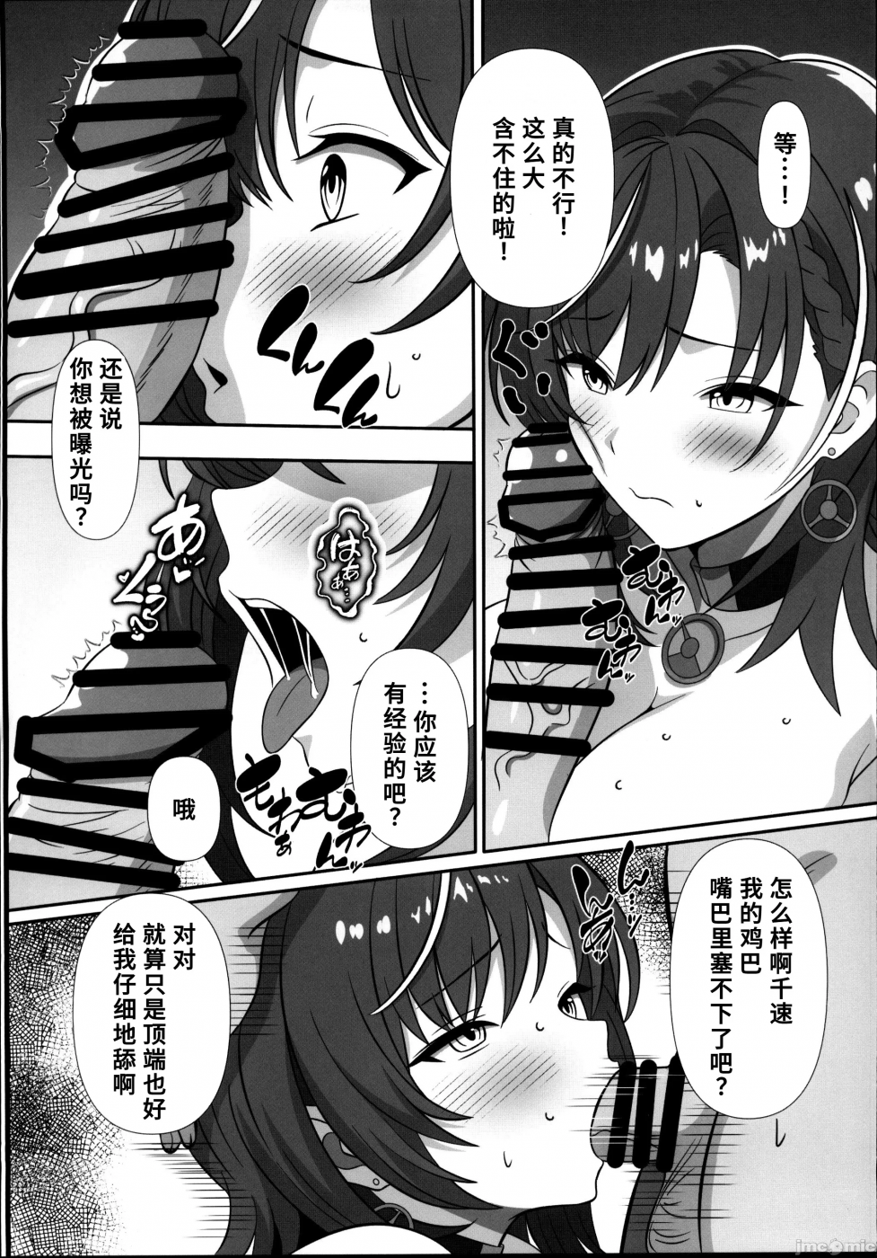 第一话 第 4 页