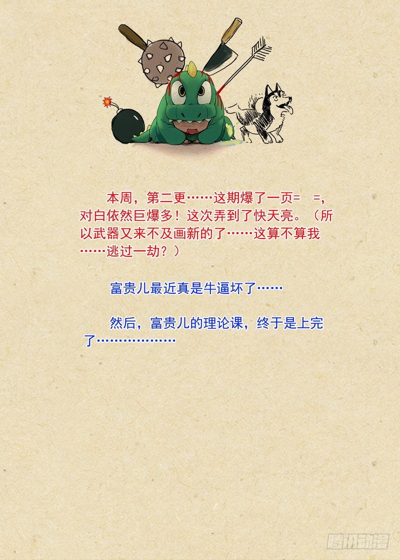 总207·法宝之于人类 第 12 页
