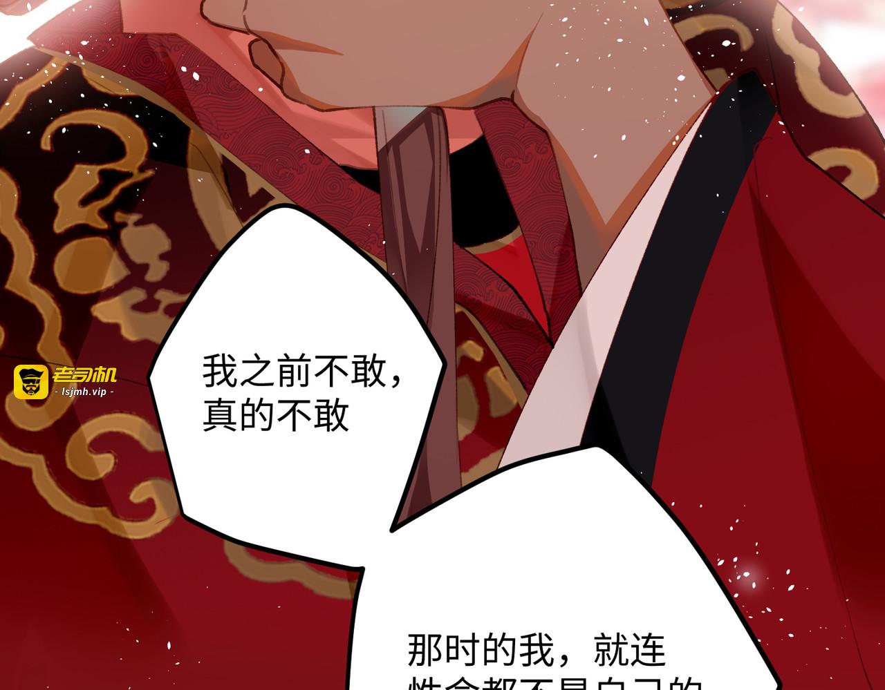 第99话 洞房花烛 第 55 页