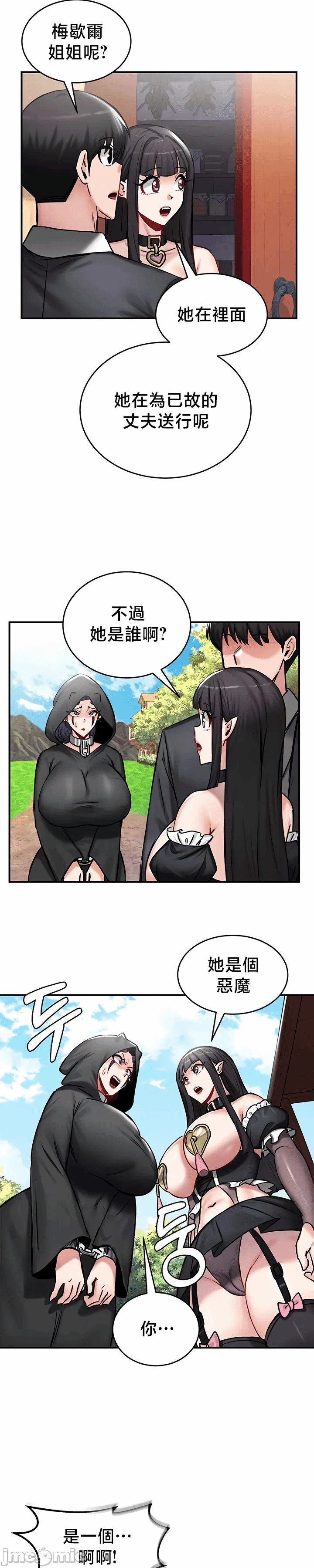 第64话 第 4 页