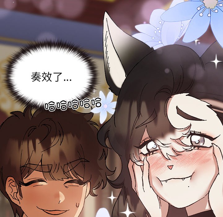 第4话 第 57 页