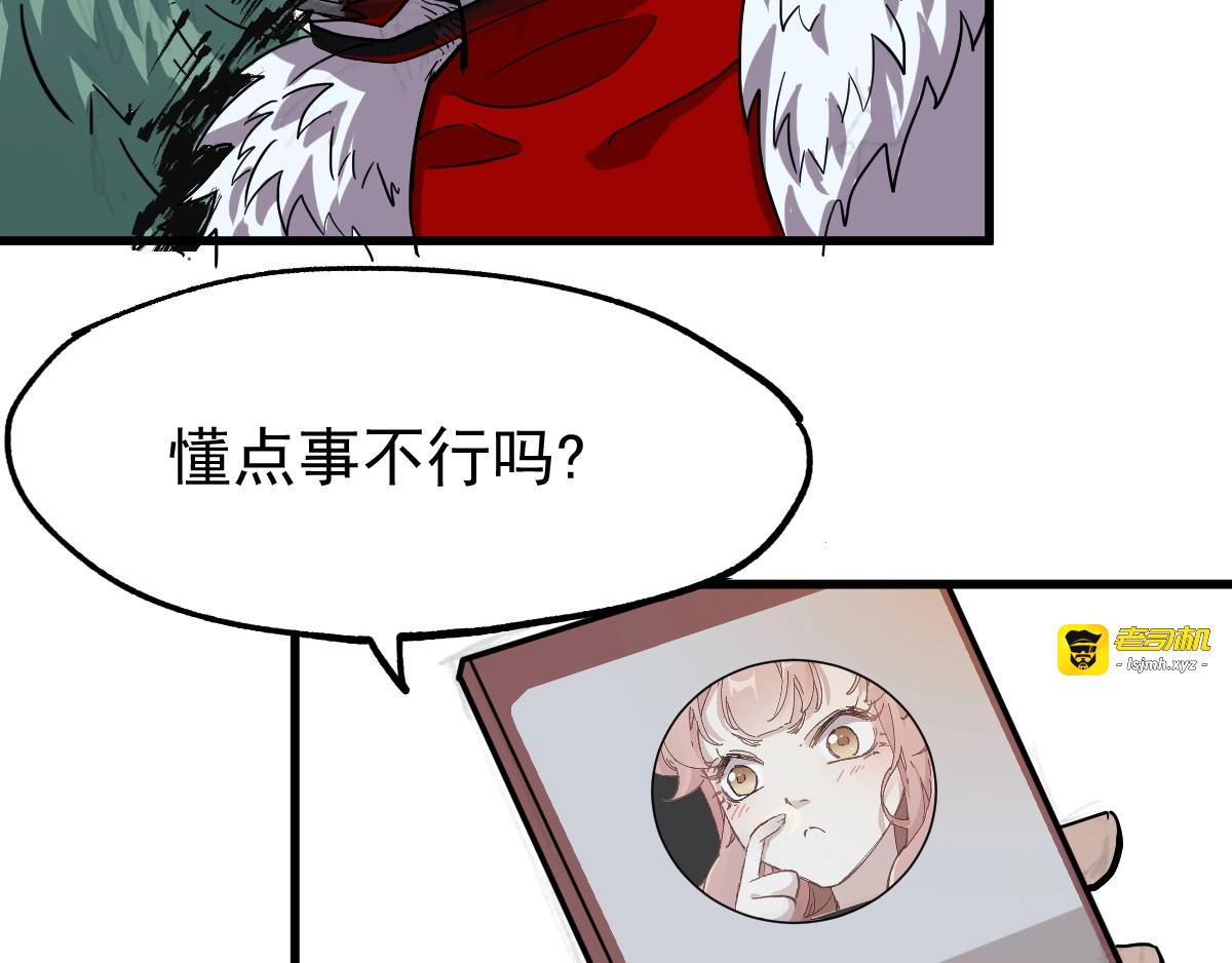第46话 白虎 第 93 页