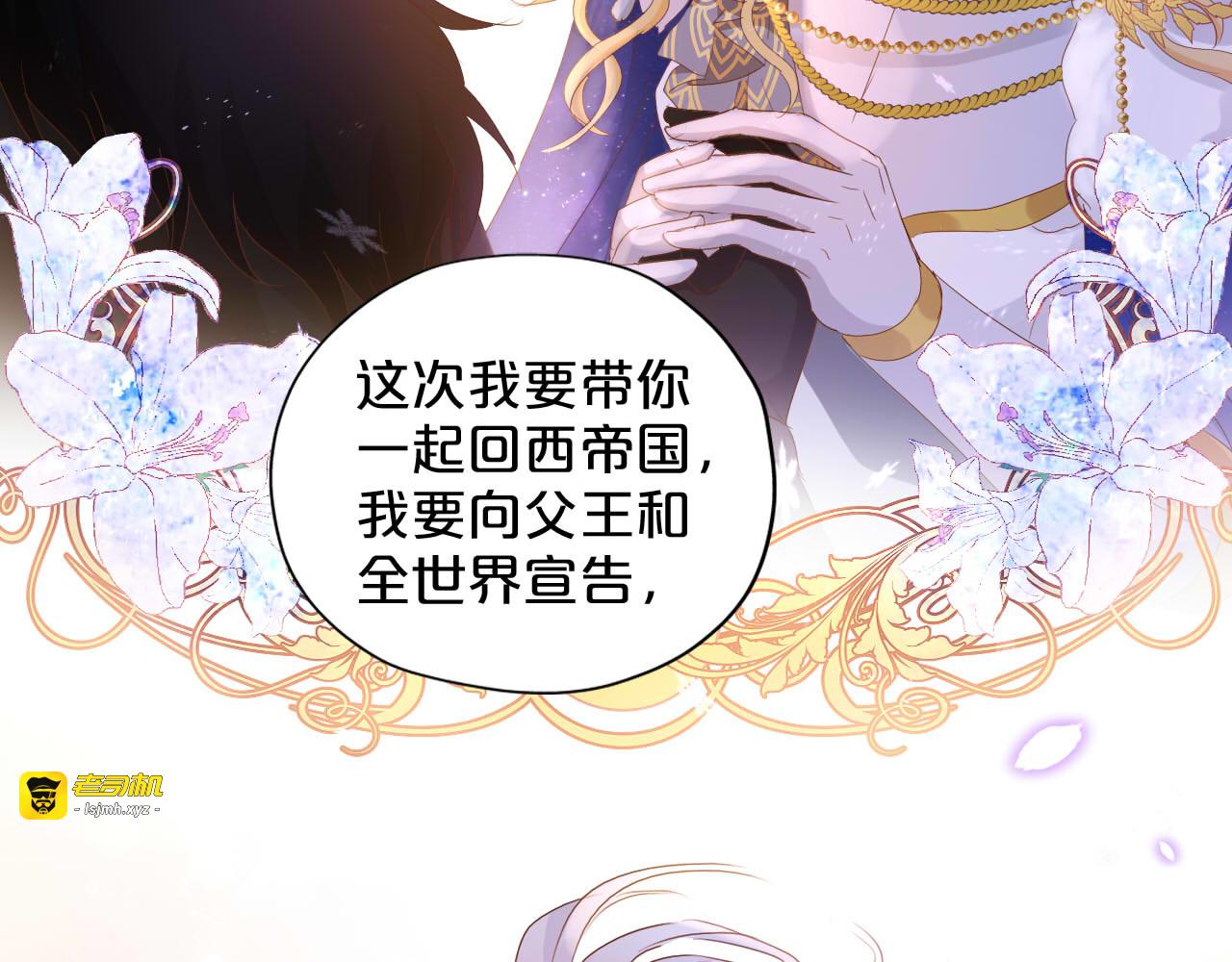 第168话 祭奠的血,消融的雪 第 99 页