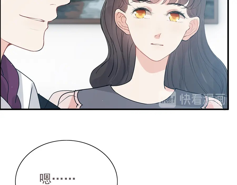 第235话 为你撑腰 第 44 页