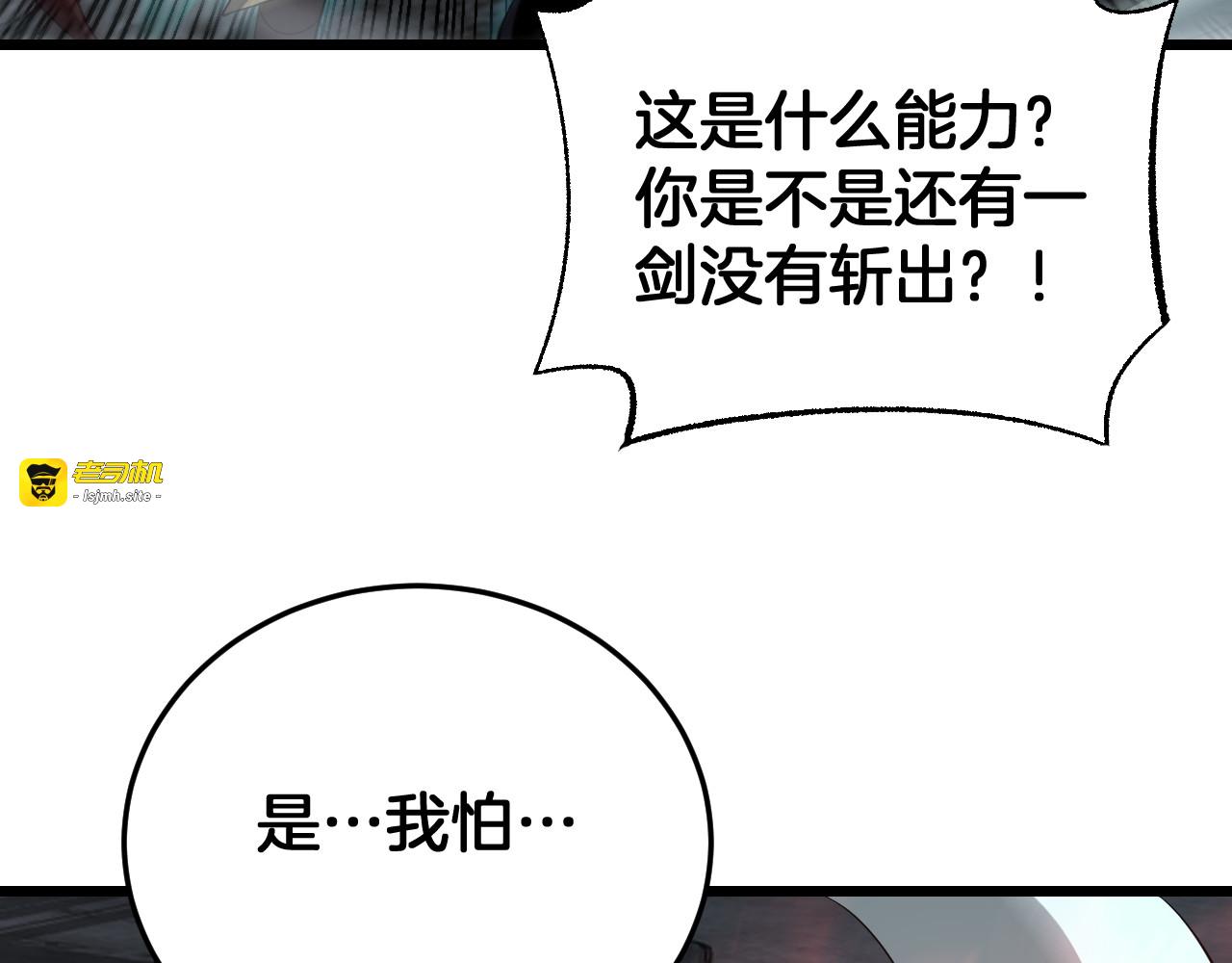 第95话 有钱真的可以为所欲为 第 57 页