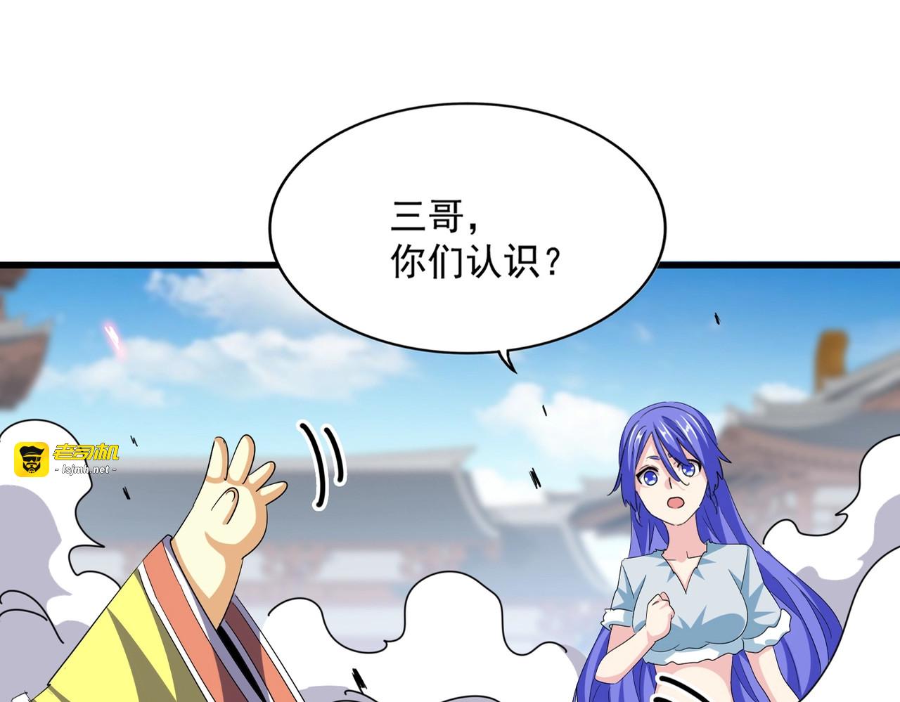 第383话 差之毫厘，失之千里 第 29 页