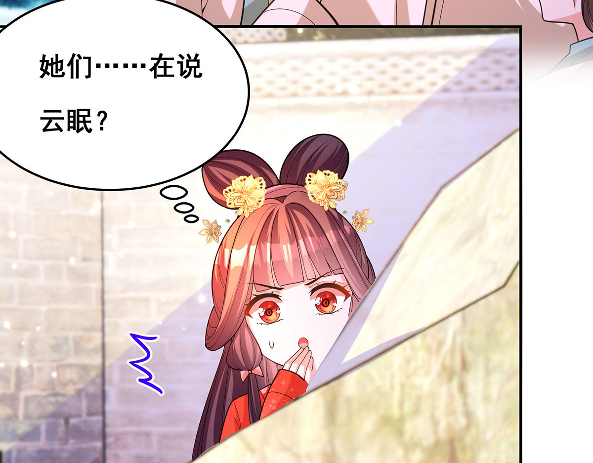 第168话 分身之法 第 10 页