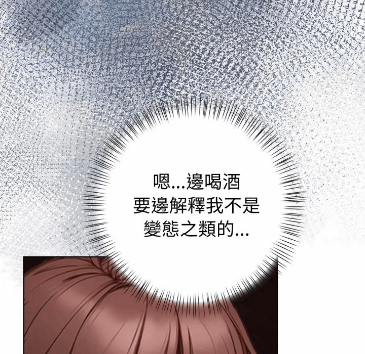 第33话 第 62 页
