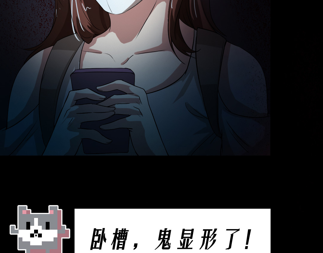 第14话 怨鬼显型 第 48 页