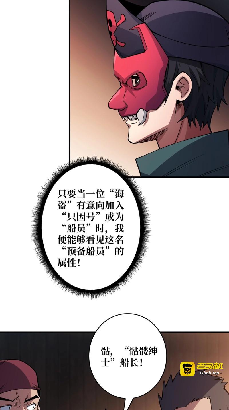 第62话 第62话 老板娘摸一下而不死 第 55 页