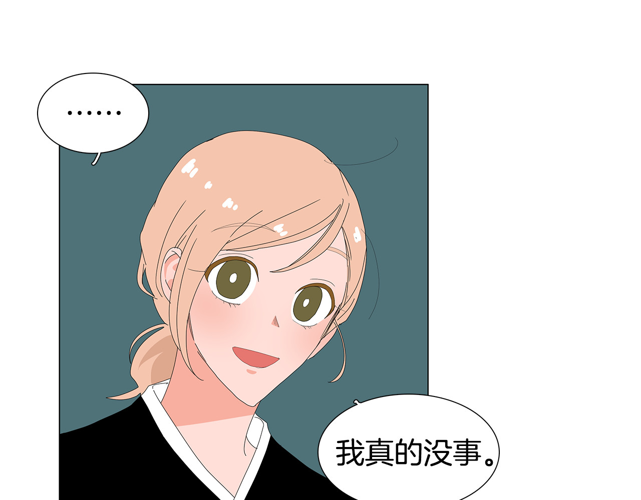 第62话 我爱你 第 46 页