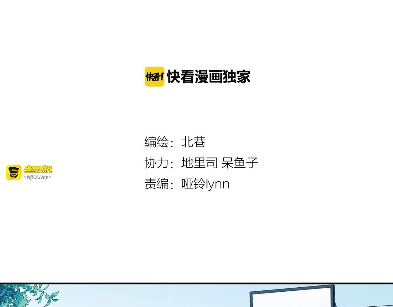 第33话上 好戏才刚开始 第 3 页