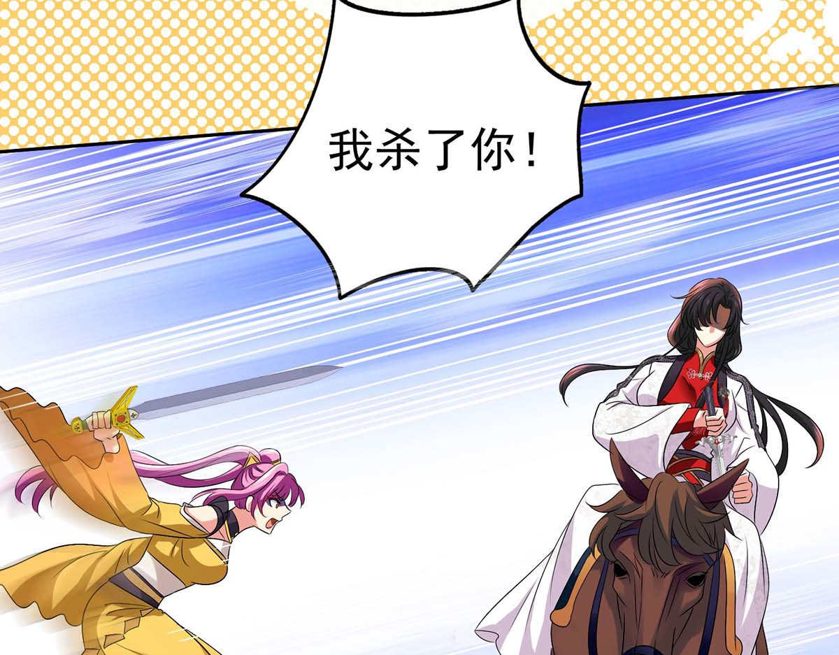 第163话 君家人都该死 第 72 页