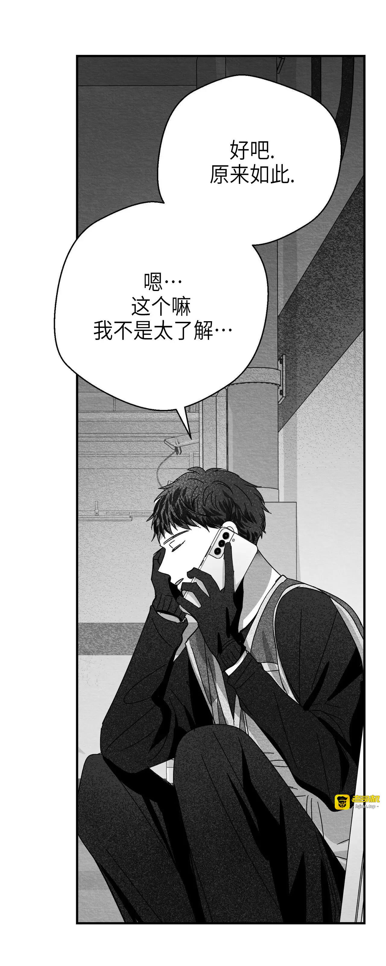 第17话 第 69 页