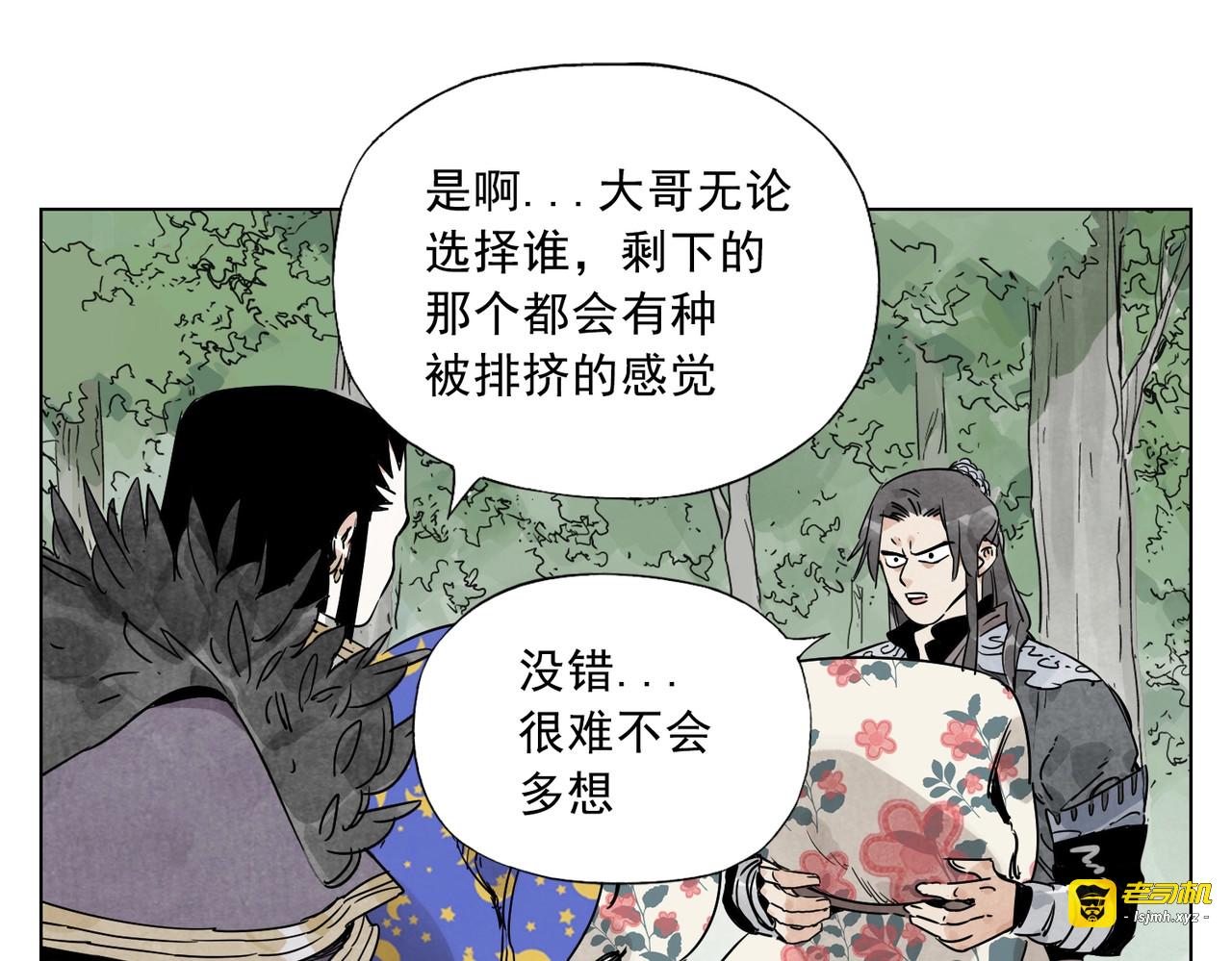 第138话 休息 第 41 页
