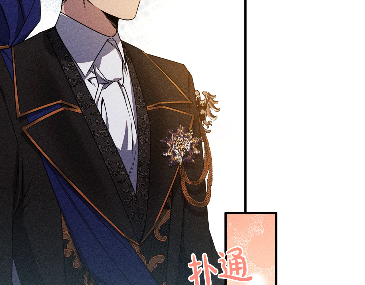 第5话 再婚对象 第 170 页