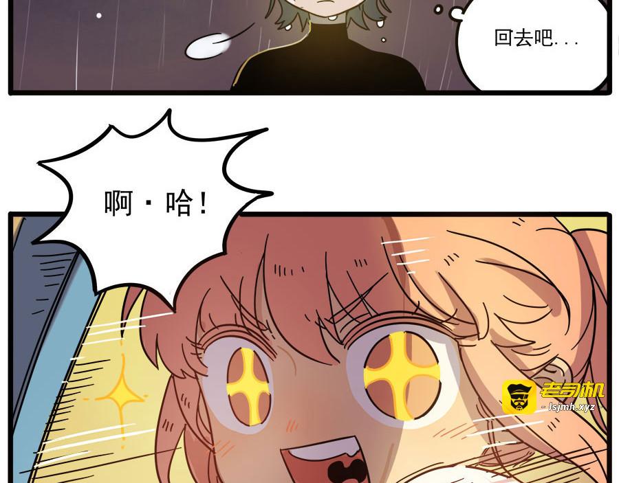第47话（上） 第 49 页