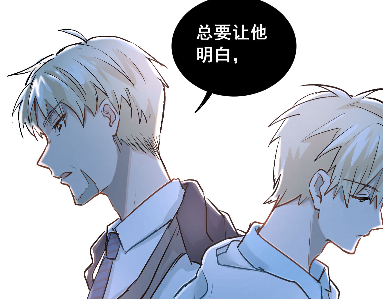 第18话 爱的惩罚 第 76 页