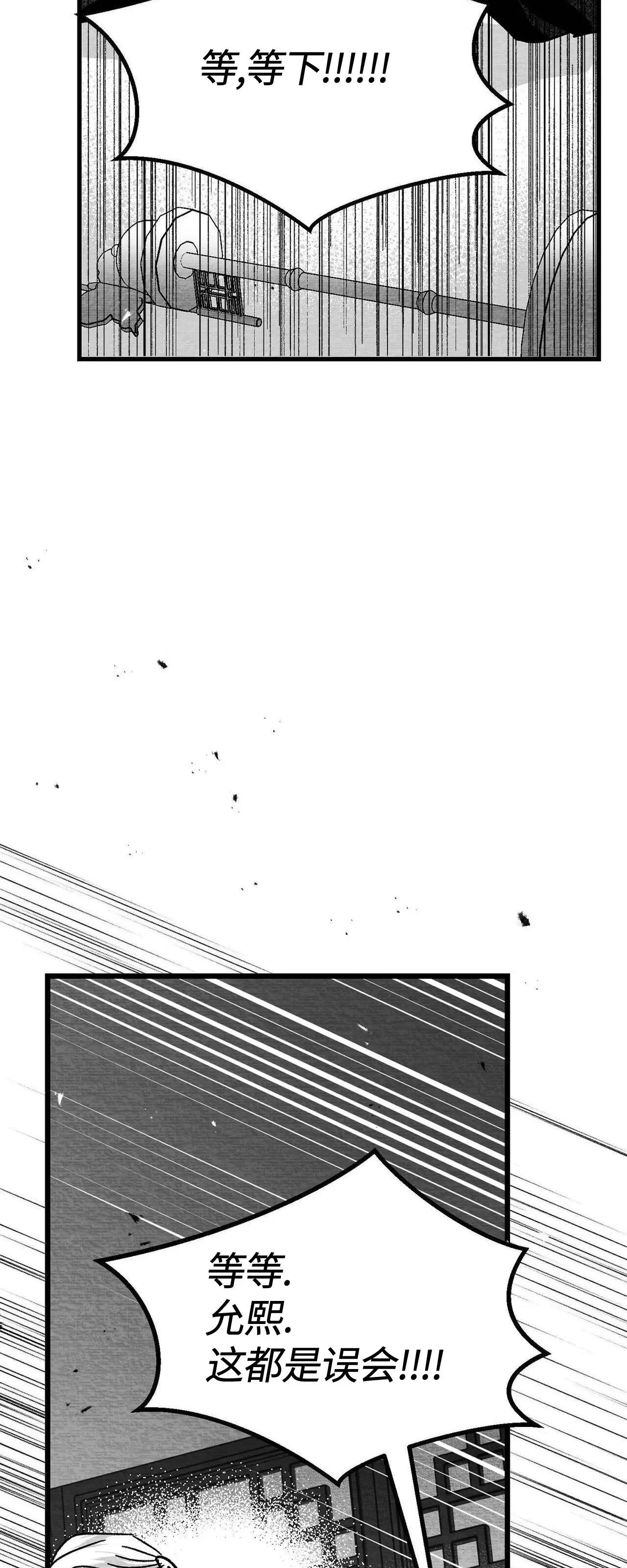 第06话 第 26 页