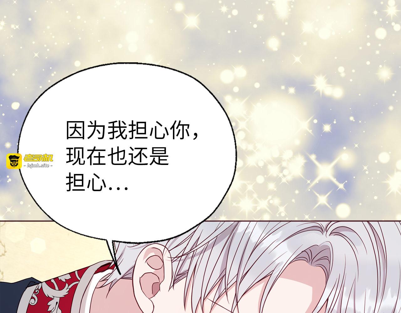 番外10 皇子的诞生 第 89 页