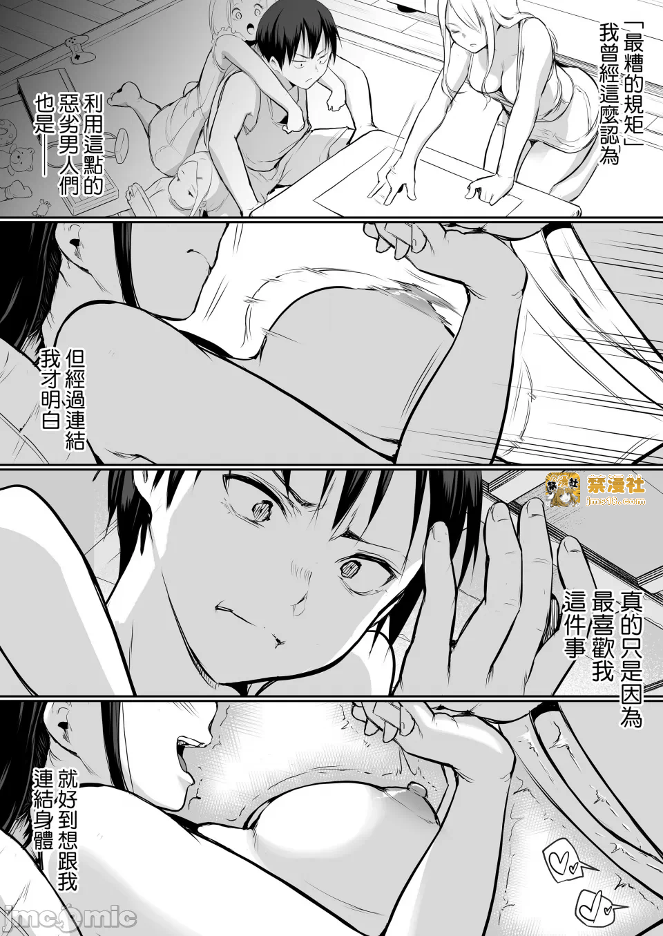 第一话 第 111 页