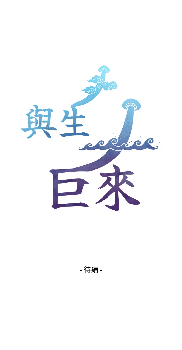 第9话 - 有哪个男人能抗拒我? 第 44 页